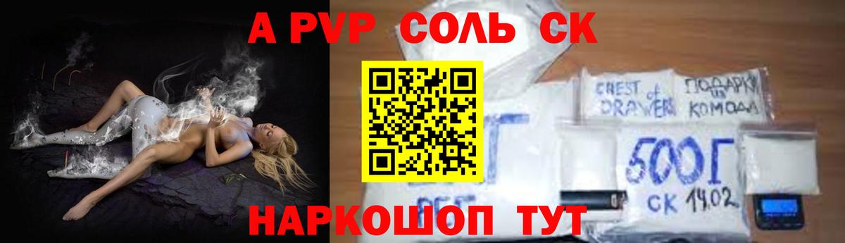 Alpha PVP крисы CK Туймазы