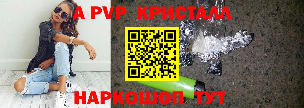 Туймазы  A PVP СК КРИС  Вход с VPN  А ПВП VHQ 