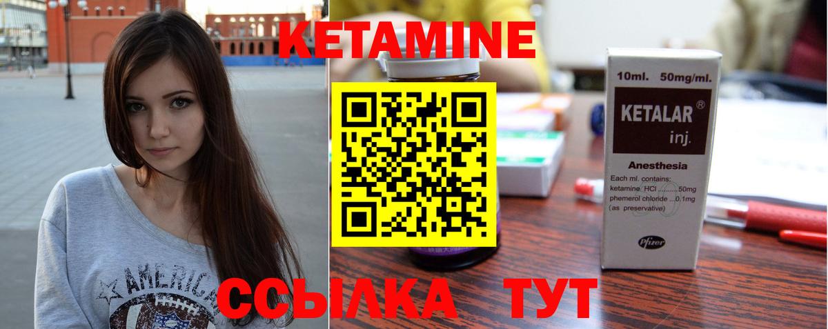 Туймазы  КЕТАМИН ketamine  блэк спрут как войти  Вход с VPN  КЕТАМИН ketamine 