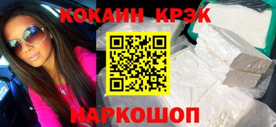 COCAINE Краснокаменск