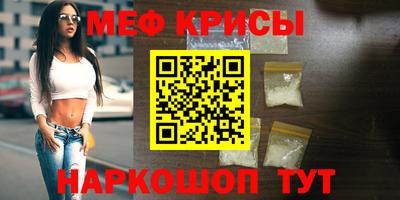 мефедрон мука Краснодар