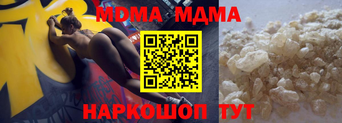 Туймазы  МДМА Molly  МДМА молли  Вход с VPN 