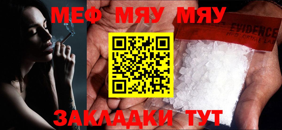 Мефедрон mephedrone  Меф  Туймазы  Вход с VPN 