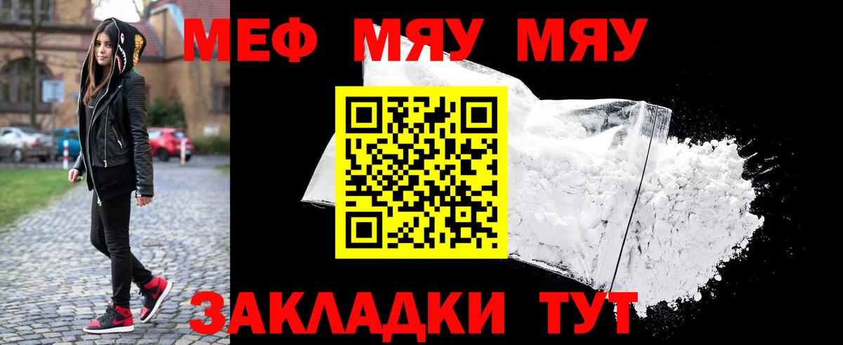 Меф кристаллы Туймазы