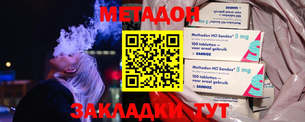 Туймазы  Метадон кристалл  Вход с VPN 
