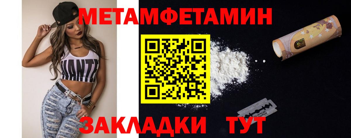Первитин пудра Туймазы
