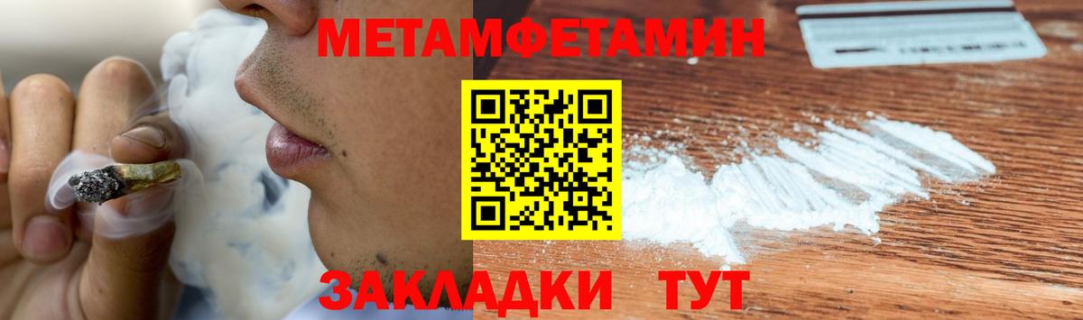 Первитин мет  Первитин  Туймазы  Вход с VPN  Первитин мет 