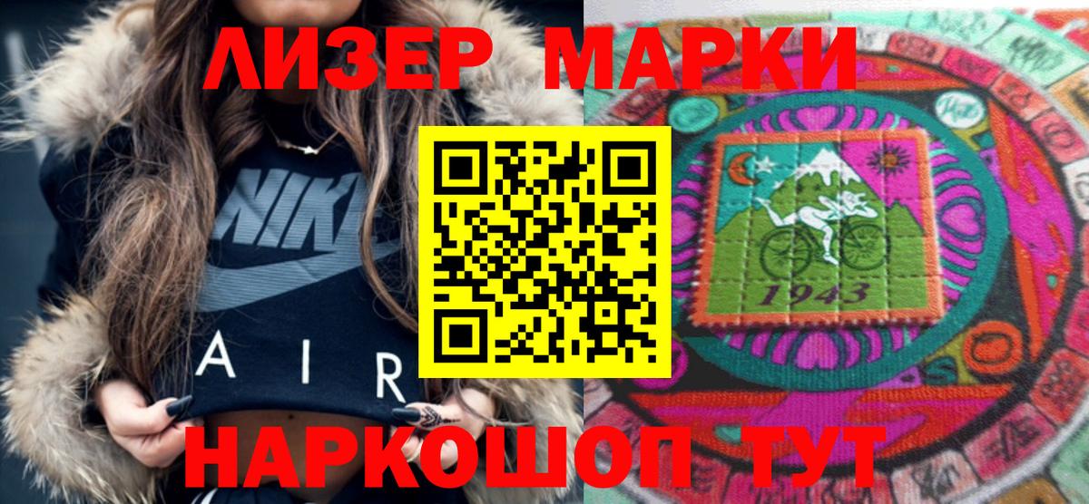 Марки N-bome 1,8мг  Марки N-bome 1,8мг  Вход с VPN  где купить   Туймазы 
