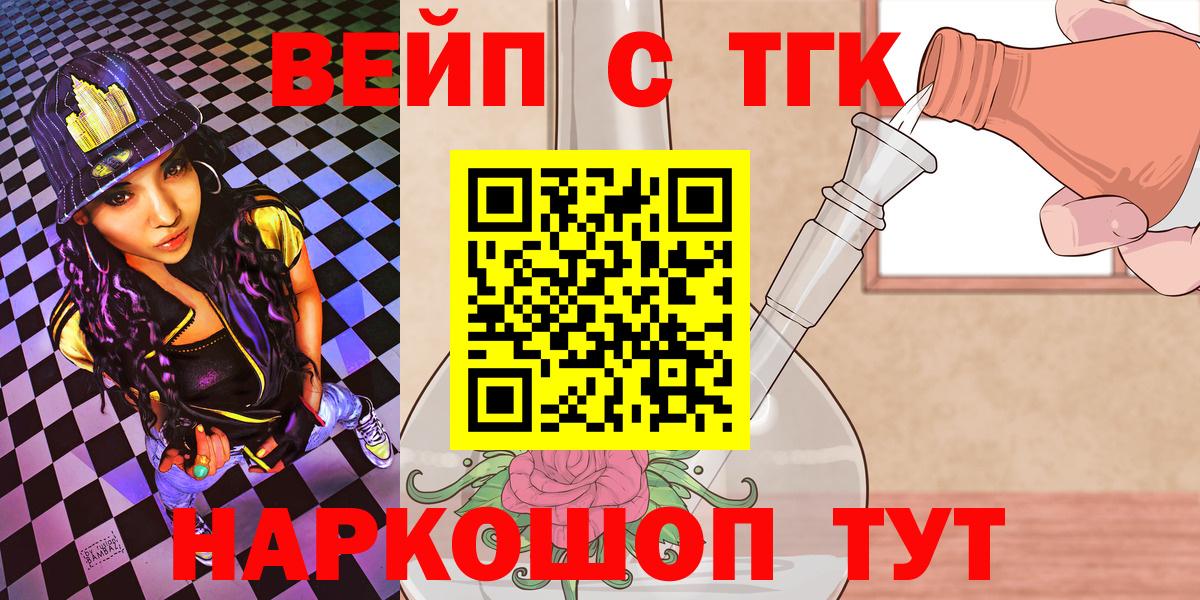 Дистиллят ТГК вейп с тгк  Вход с VPN  Туймазы 