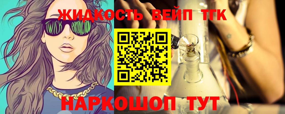 ТГК Wax Туймазы