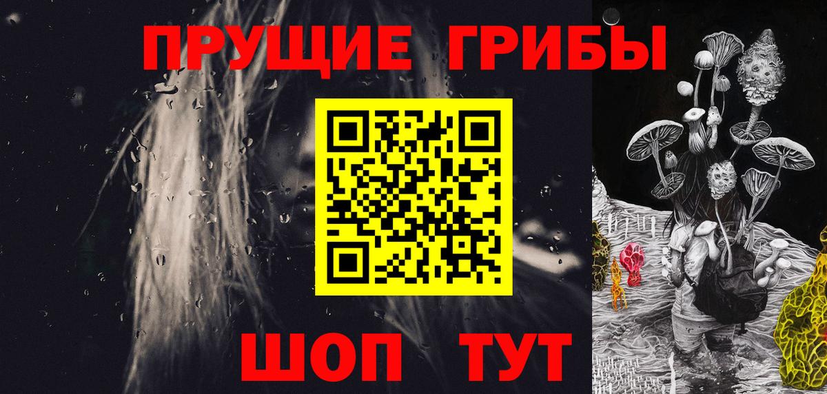 Туймазы  Галлюциногенные грибы мухоморы  купить  цена  Псилоцибиновые грибы мухоморы  Вход с VPN 