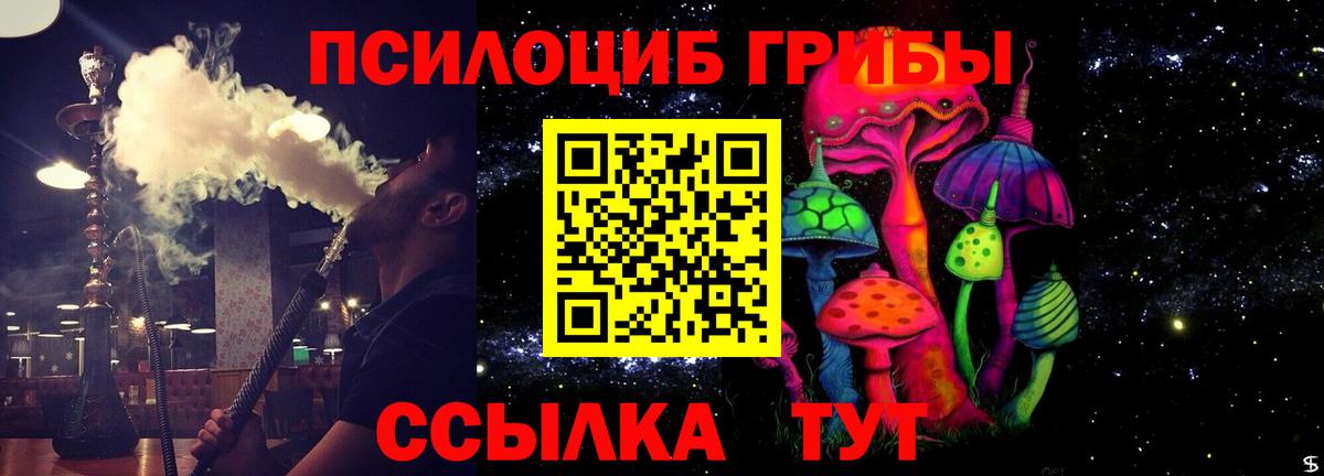 Галлюциногенные грибы мицелий Туймазы